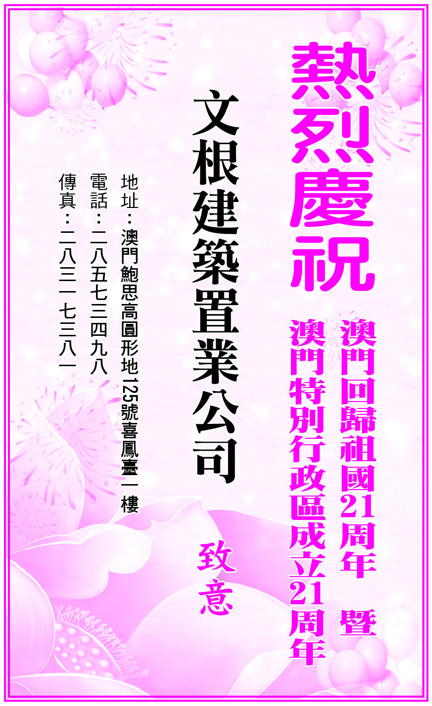 文根建築