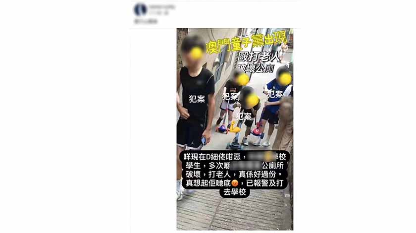  四小學生欺凌女長者被司警拘捕    