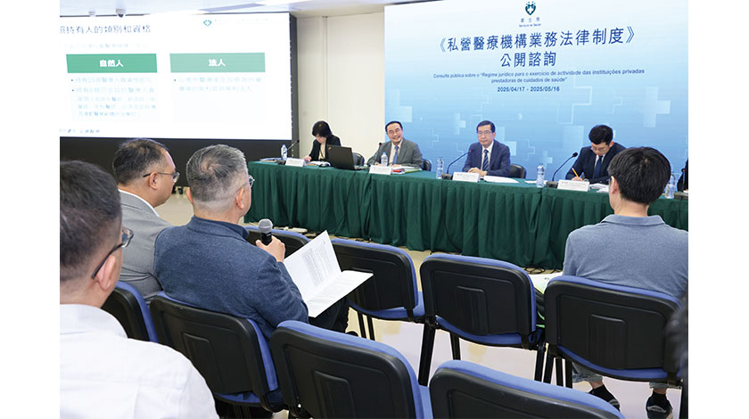 私營醫療機構業務法諮詢業界意見    