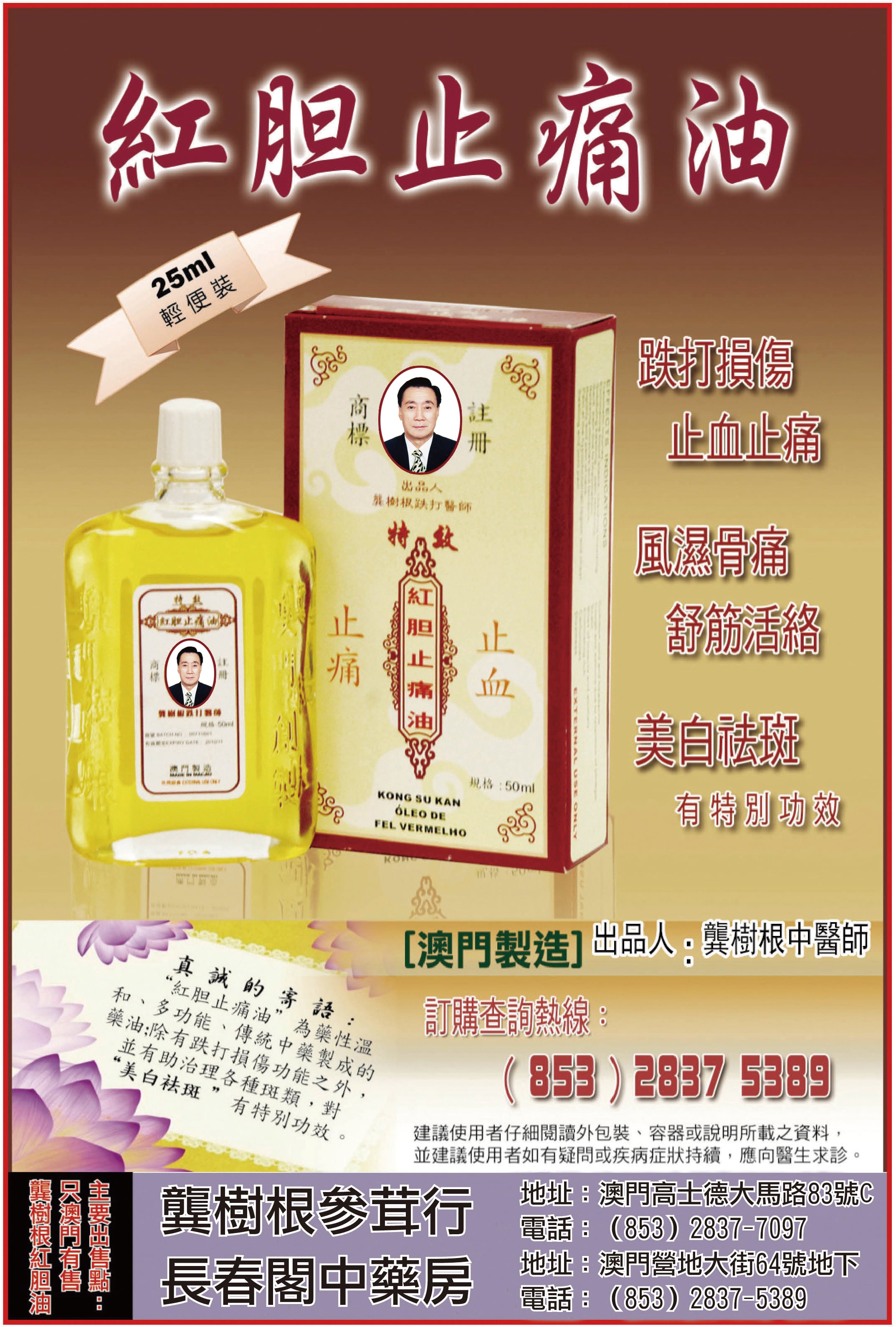 紅胆油2022彩色