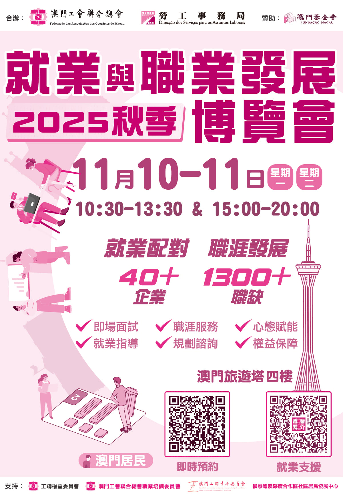 2025-11-4見刊-5格4寸-勞工局-套紅