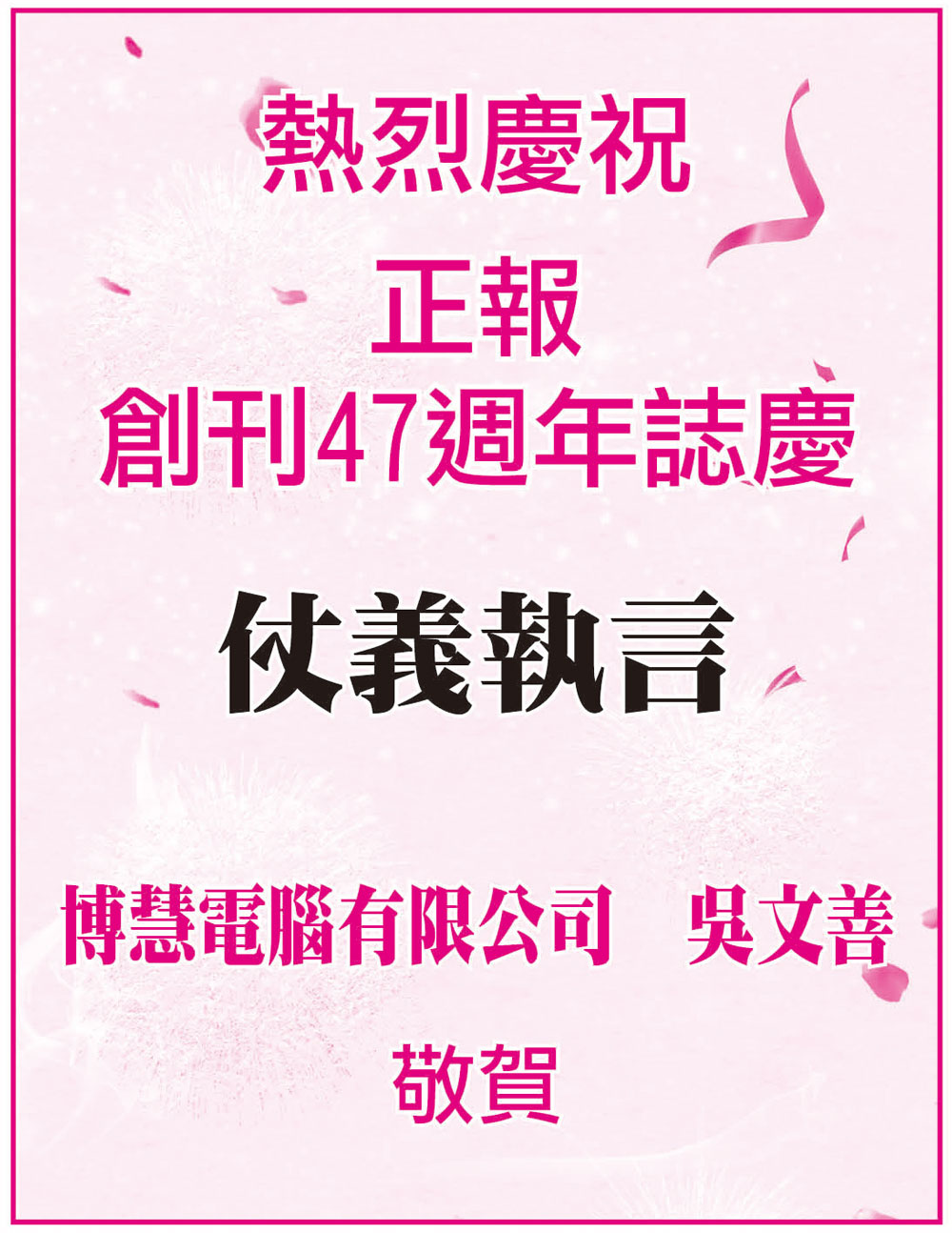 博慧電腦