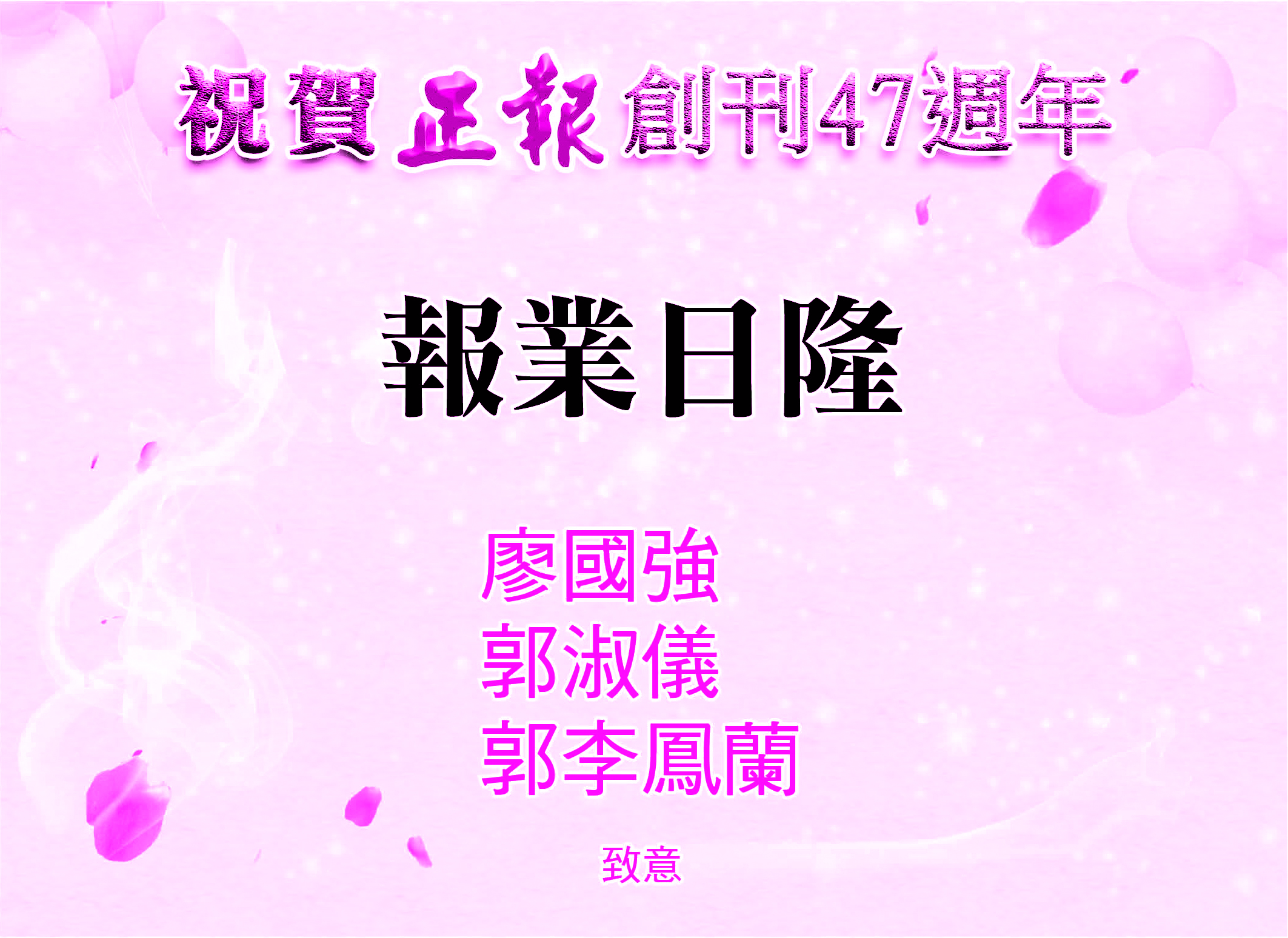廖國強