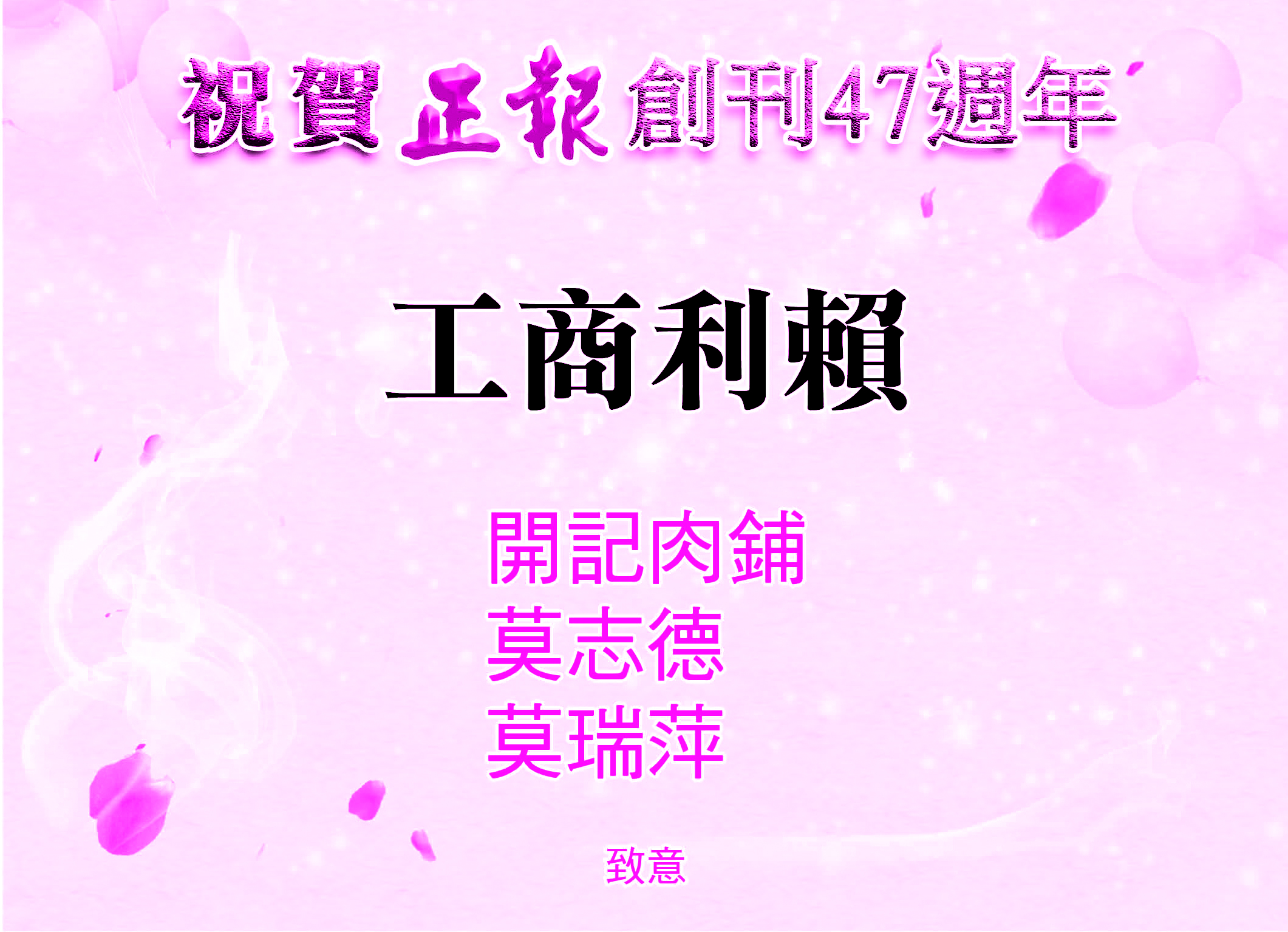 開記肉舖
