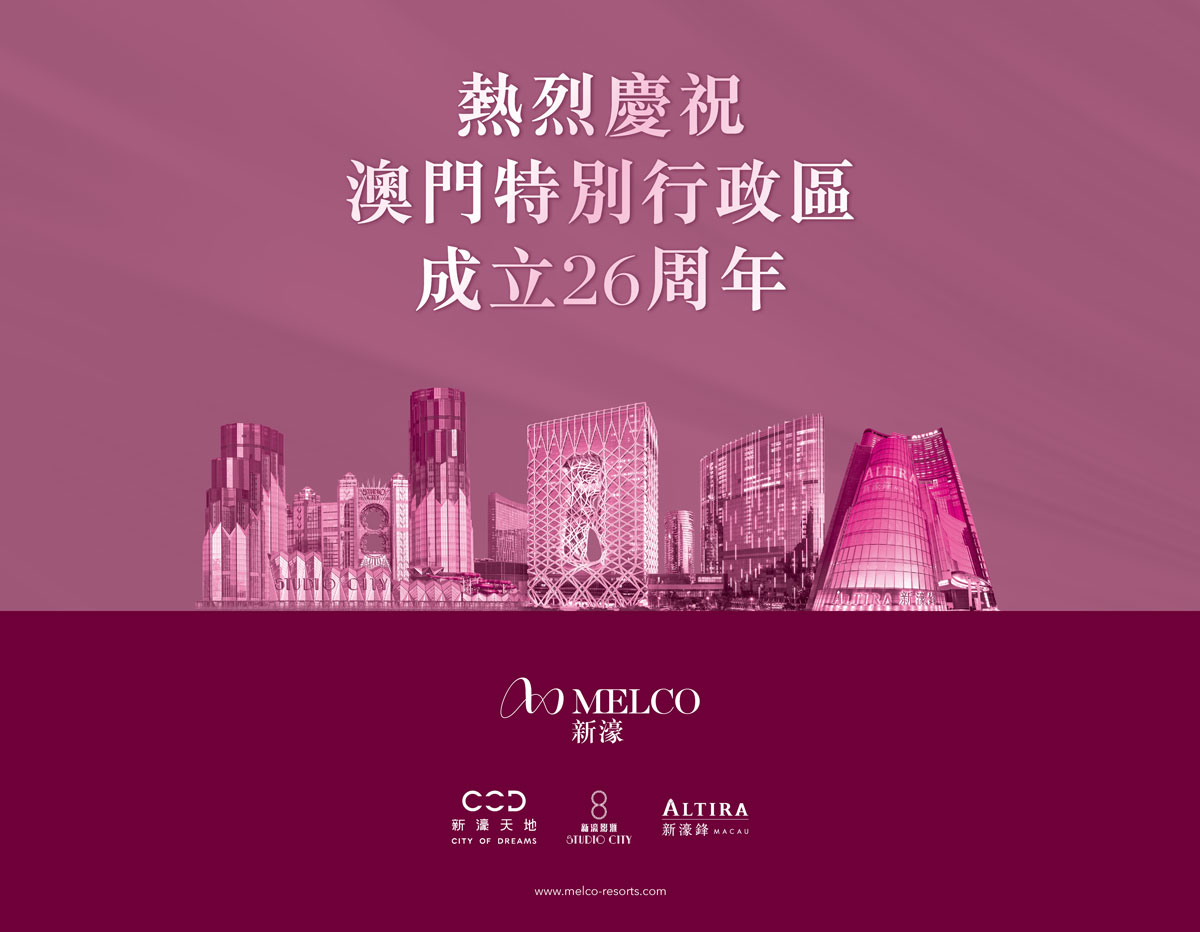 新濠