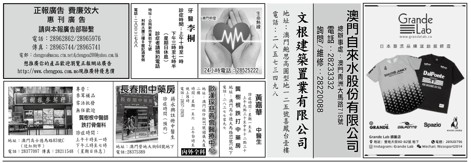 爱心